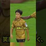 スタメンから外されてしまった久保建英がやば過ぎる!!