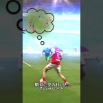 中村敬斗のドリブルが完璧過ぎる #サッカー #日本代表 #スタッドランス #中村敬斗 #編集 #解説