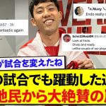 【朗報】今季最後の試合でも大活躍の日本代表・遠藤航、現地リヴァプールサポーターからの愛が爆発する！！！！！