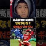 【最高評価】遠藤航があれだけやって交代された本当の理由#遠藤航 #リヴァプール