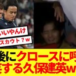 【超朗報】久保建英、マドリー戦後にクロースにスカウトされてしまうwww