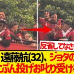 【畜生】カルトヒーロー遠藤航が今シーズン最もやらかしたシーンがこちらwwwww