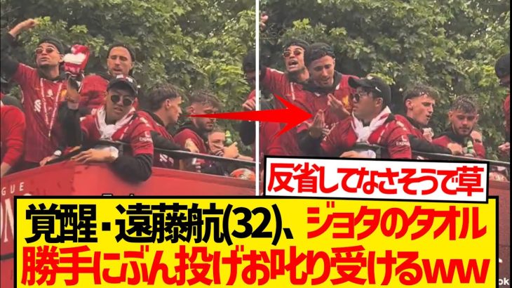 【畜生】カルトヒーロー遠藤航が今シーズン最もやらかしたシーンがこちらwwwww