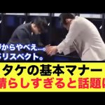 【尊敬】久保建英さんの素晴らしすぎる100点満点の基本マナーがこちら。