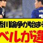 久保建英10番着用で、久保香川論争が始まってしまうWWW