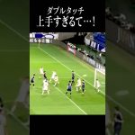日本代表10番キャプテン　久保建英#shortsfeed #サッカー日本代表