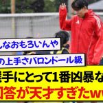 キッズから1番凶暴な敵を質問された久保建英、まさかの回答に驚きが隠せない件wwwww