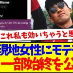 【海外の反応】遠藤航さんは現地女性にもモテる！？ある男性KOPが公開した女性とのチャットが海外で話題になってしまうwww