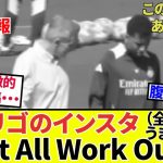 【久保建英 ソシエダ!!】ロドリゴついに腹を括ったか！！自身のインスタにLet It All Work Out（全てはうまくいくさ）！！キタコレ！？
