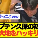 【畜生】日本代表MF久保建英がキャプテンとして語った内容がコチラwwwwwwww