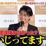 中村敬斗、司会者に枝豆好きをいじられ笑いながらツッコミ　子どもからの質問に真摯に答える　フォトブック『Natural ナチュラル』出版記念イベント