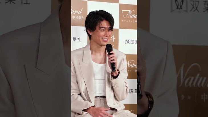 日本代表の中村敬斗が自身初のフォトブック『Natural ナチュラル』の出版記念イベントに登場！「2年間かけて作ったので、満足いく出来栄えで、少しでも多くの方に読んで欲しい」#shorts