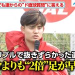 久保建英、一番手強かったのはパリSGの選手　子ども達からの“ド直球質問”に答える　「JAL Special Soccer Lesson 2025」