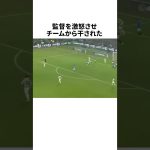 「究極の器用貧乏」と呼ばれた旗手怜央についての雑学 #サッカー #サッカー解説 #サッカー日本代表 #football