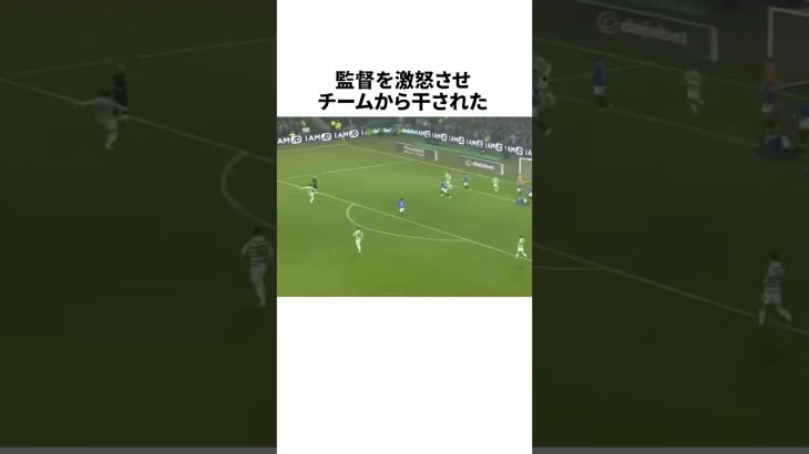 「究極の器用貧乏」と呼ばれた旗手怜央についての雑学 #サッカー #サッカー解説 #サッカー日本代表 #football
