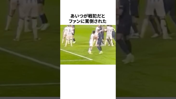 「戦犯とファンに罵られた」久保建英についての雑学 #サッカー #サッカー解説 #サッカー日本代表 #football