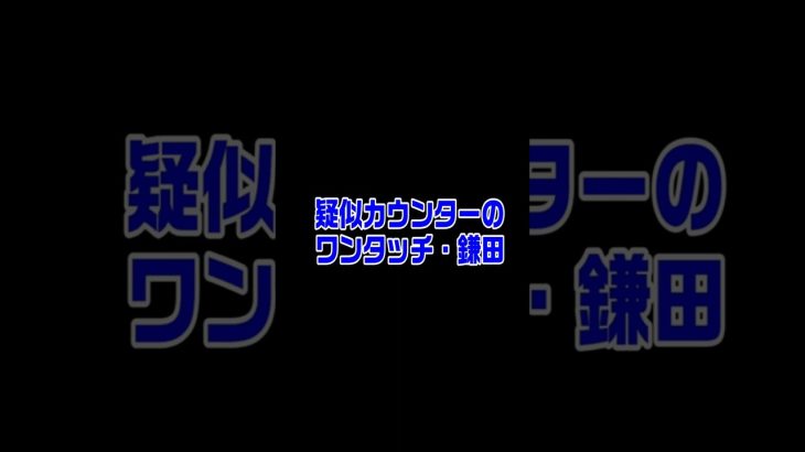 鎌田クリスタルパレス疑似カウンター #サッカー #鎌田 #サッカー日本代表 #サッカー #鎌田大地 #カウンタ疑似カウンター #パス #soccer #フットボール #football