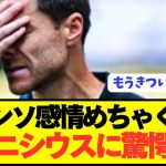 【悲報】レアルマドリード初陣シャビアロンドの感情がもうめちゃくちゃ