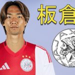 Ko Itakura 板倉滉 ● Welcome to Ajax Amsterdam 2025 ⚪🔴⚪🇯🇵 Best Defensive Skills & Passes