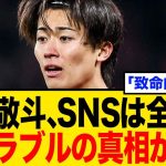 中村敬斗、SNS投稿を全削除…移籍とクラブとの確執が…
