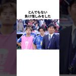 「負け惜しみで炎上した」久保建英に関する雑学 #サッカー #サッカー解説 #サッカー日本代表 #football