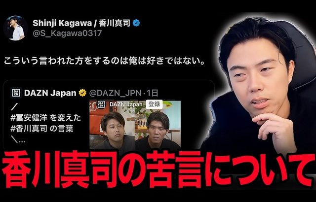 香川真司が内田篤人に苦言を呈した件について正直にお話しします。【レオザ切り抜き】