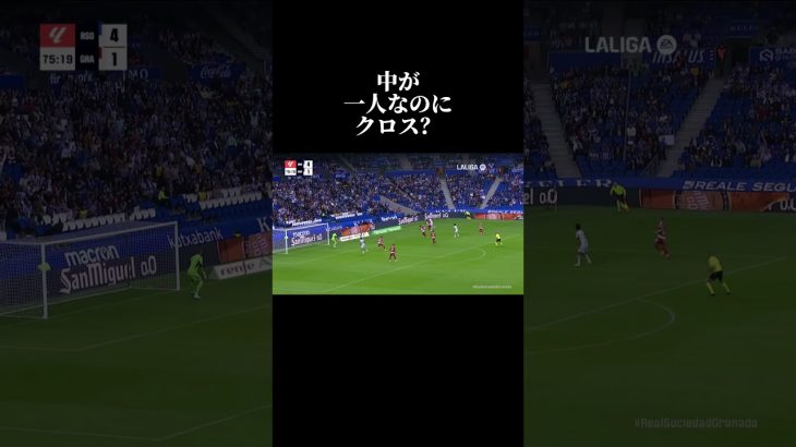 …これは喜びにくい#久保建英 #サッカー