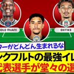 【朗報】欧州トップクラブだらけのフランクフルト現役最強イレブンに、当然のようにあの日本代表が選出される！！！！！！