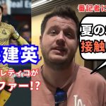 久保建英、アトレティコからオファー！？夏の接触の真実とは