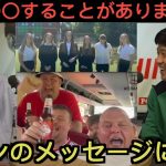 遠藤航がファンのメッセージに感動「〇〇している」