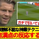 【朗報】三笘の神業テクに100点満点のリアクションをするタルコフスキwwwww