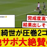 【速報】フェイエノールト上田綺世、独1部ヴォルフスブルク相手に2得点の圧巻プレーwwwwww