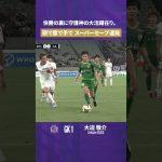 【頭で、膝で、手で】大迫敬介 1試合でスーパーセーブ連発【セーブ動画】サンフレッチェ広島vs東京ヴェルディ
