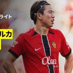 【浅野拓磨が先発出場｜マジョルカ×セルタ｜ハイライト】ラ・リーガ第2節｜2025-26シーズン