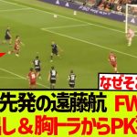 【映像】CBで先発の遠藤航さん、FW顔負けの超絶プレーを魅せてしまうwwwwwww