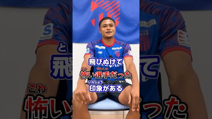 対戦して一番嫌だった選手について語る🏴󠁧󠁢󠁥󠁮󠁧󠁿💪【FC東京 アドバンスクラス️の子ども達がバングーナガンデ佳史扶選手へ直撃インタビュー🎤】