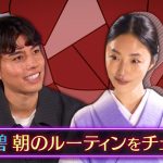 サッカー日本代表・田中碧が美容の師匠であるMEGUMIママにガチ相談…!?｜#MEGUMIママのいるBar #TVer で最新話配信中！