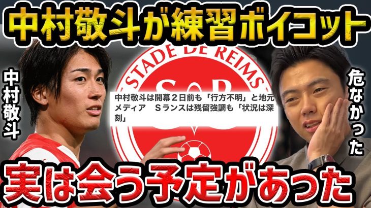 【レオザ】中村敬斗が練習をボイコット…実は一緒に仕事する予定がありました【レオザ切り抜き】