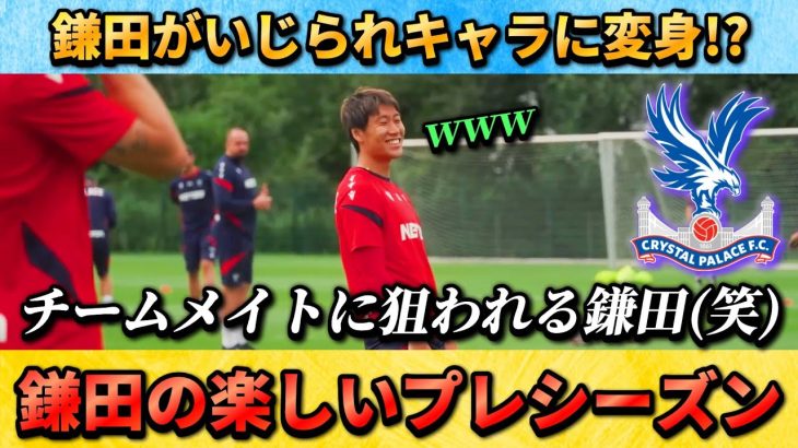 [動画] 鎌田大地の雰囲気最高なプレシーズン!! #鎌田大地 #サッカー日本代表