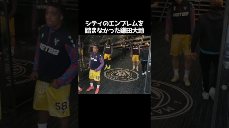シティのエンブレムを踏まない鎌田大地  #サッカー