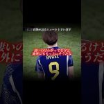 彩艶が語るシュート上手い選手