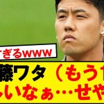 【前代未聞】遠藤航さん、一人三役をこなしてしまうwwwww