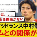 【悲報】中村敬斗、スタッドランスとの関係が破綻してしまうwwwww