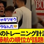 リヴァプール・遠藤航さん、とある記録であのスター選手と並ぶwwwww