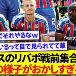 【爆笑】リヴァプール戦前の集合写真が発掘されたパレス、明らかに変なやつが混ざってると話題にwwwwww