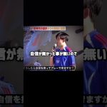100%久保建英 #サッカー日本代表