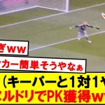 鎌田「キーパーと1対1や‼」→ヌルドリでPK獲得ｗｗｗ