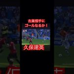 久保建英次節に期待！#サッカー日本代表 #laliga #久保建英 #messi