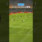ノーファウルでボール奪取する遠藤航🇯🇵 #shrots #football #サッカー #日本代表 #遠藤航