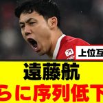 【悲報】遠藤航さん、今季がラストシーズンになりそうｗｗｗ